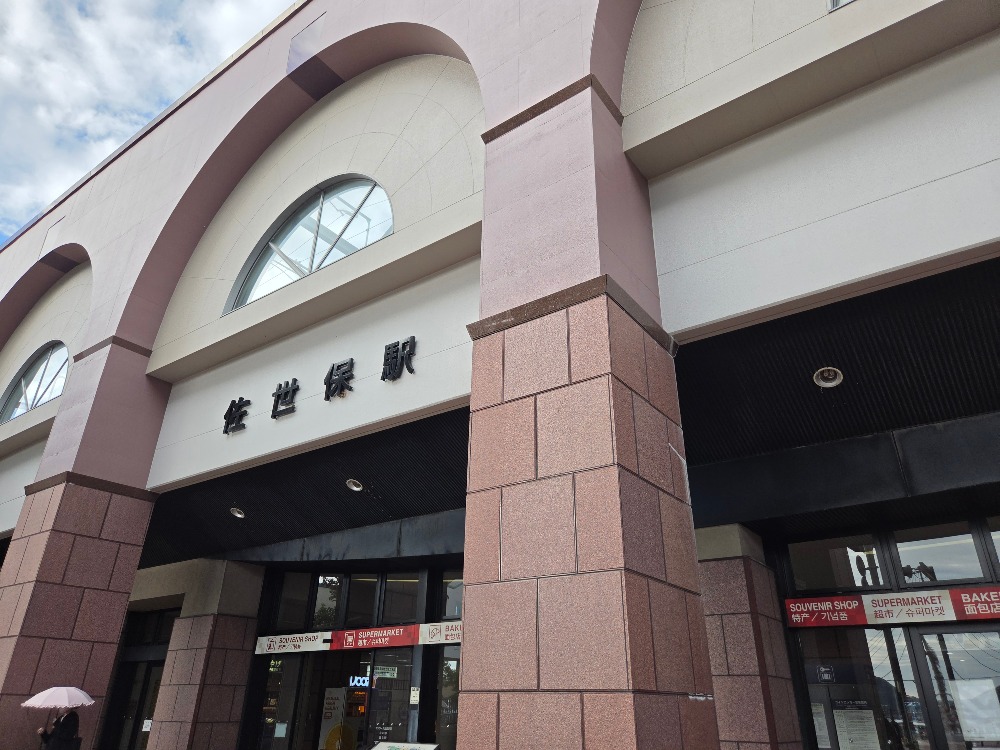 佐世保駅の外観